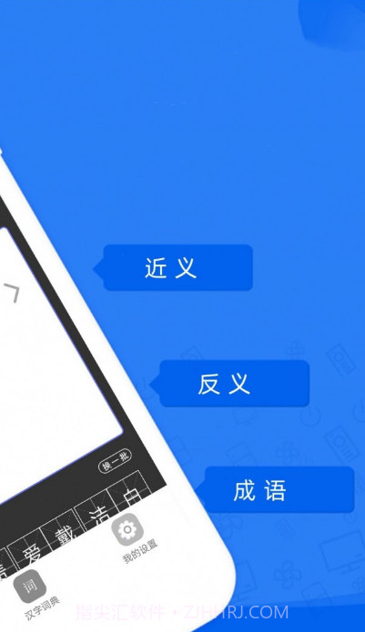 一百分答题帮截图2