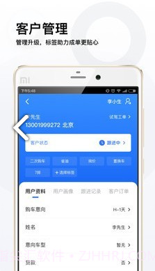 易车伙伴经销商登录V4.9.1 安卓手机版截图1