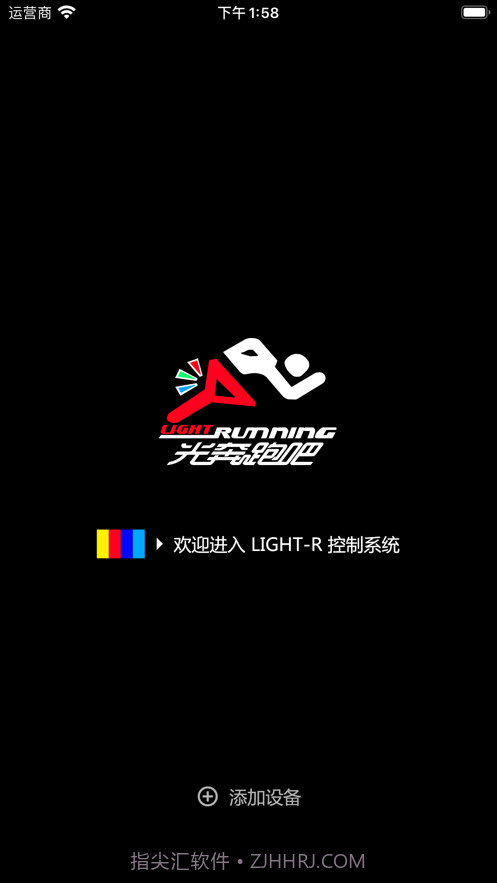 光奔跑吧官方截图1