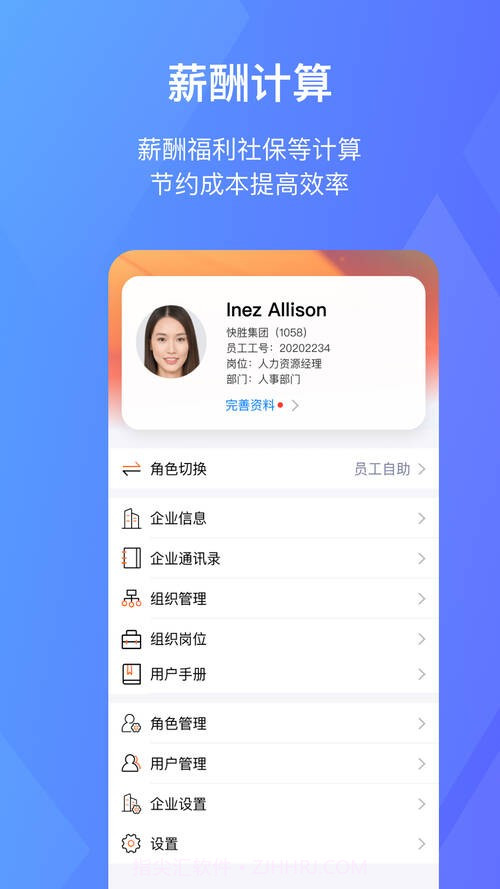 快胜ehr截图4 快胜ehr截图4