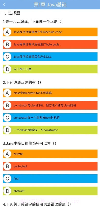 酷酷编程截图1 酷酷编程截图1