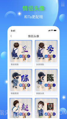 DIY头像生成器截图3