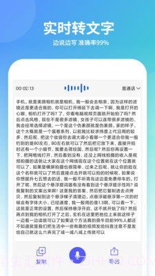 聊天变声器截图5 聊天变声器截图5