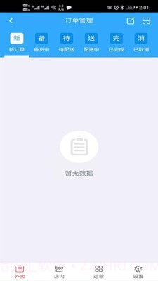 优帮派商家截图2 优帮派商家截图2