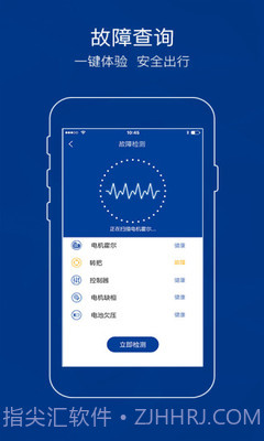 新日AI钥匙截图1