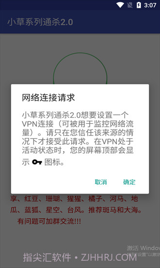 小草系列通杀工具截图2