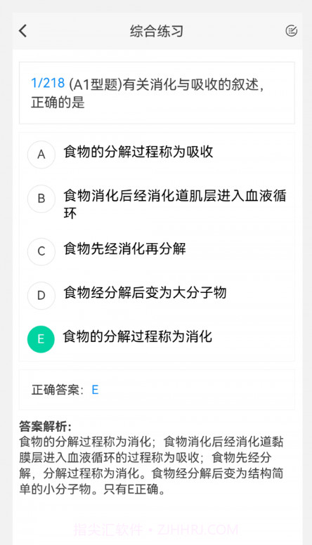放射医学技术新题库截图3 放射医学技术新题库截图3