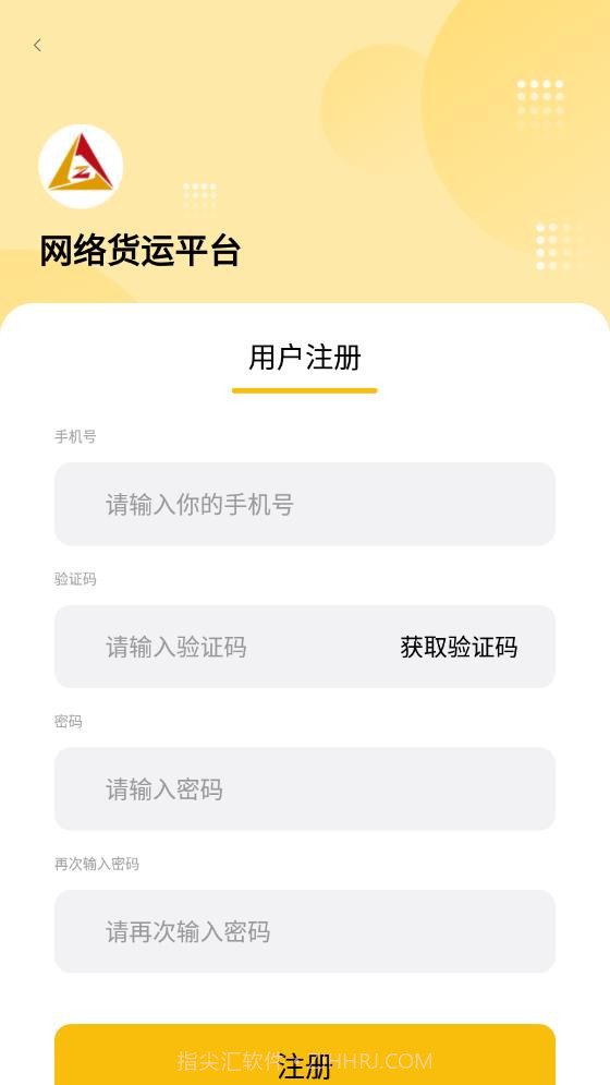 倬运车主网络货运平台截图3 倬运车主网络货运平台截图3