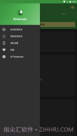 安卓永久亮屏截图2