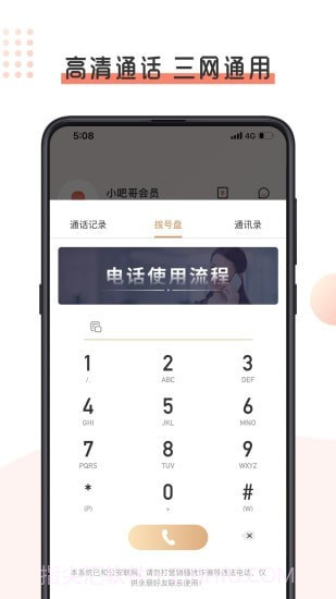 小吧哥截图2 小吧哥截图2