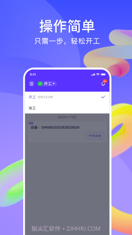 机械星球司机端截图4 机械星球司机端截图4