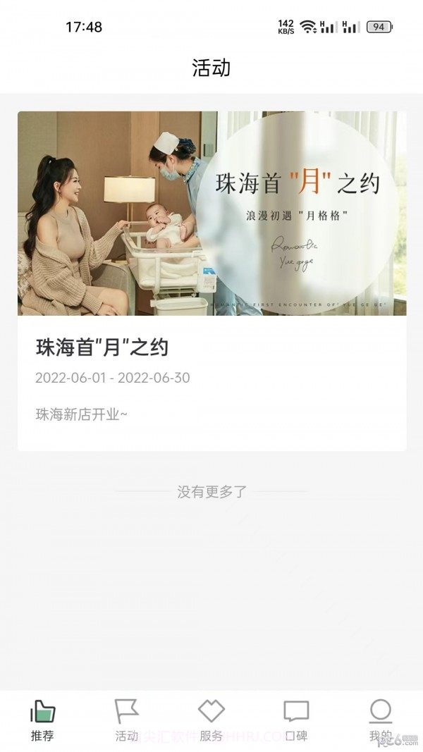 月格格截图3 月格格截图3