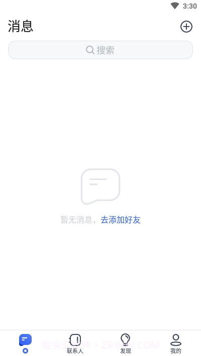开信截图1