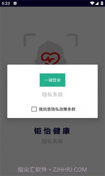 钜怡健康截图1 钜怡健康截图1