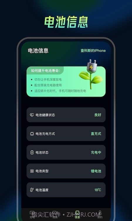 充电动画精灵截图1 充电动画精灵截图1