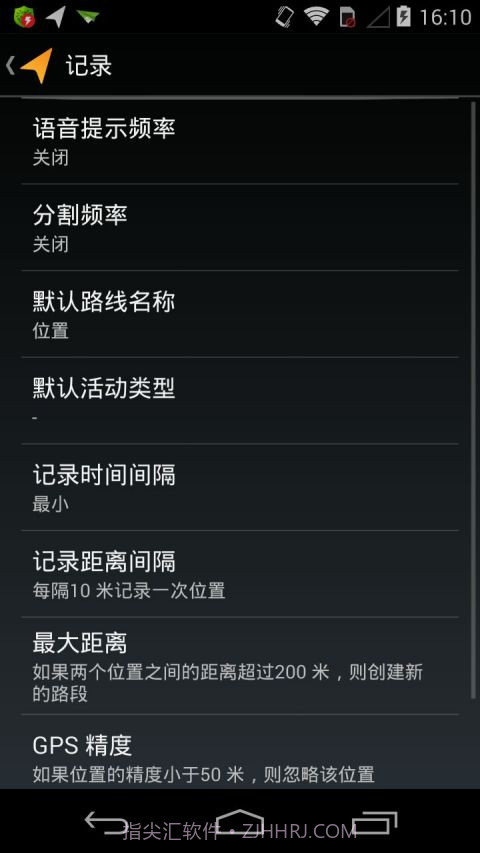 我的足迹MyTracks截图4