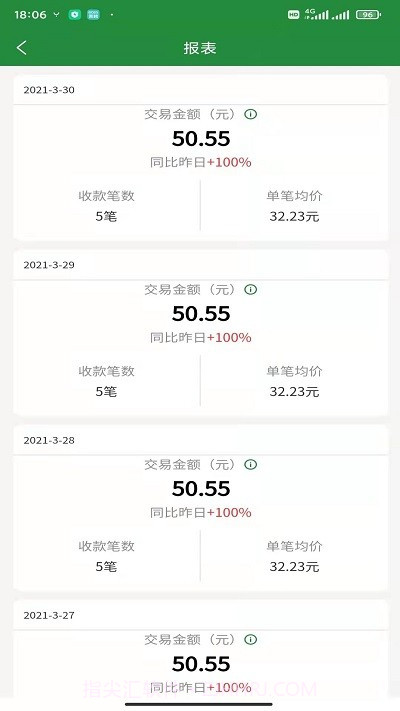 浙邮惠商户版截图1