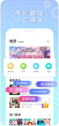 5sing原创音乐截图4