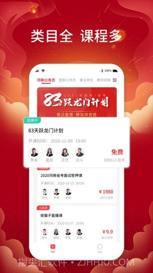 格正教育截图2 格正教育截图2