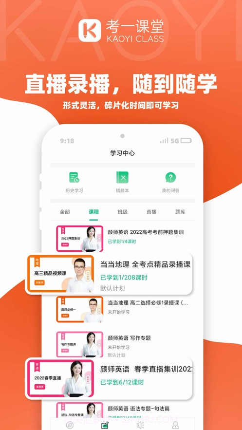考一截图2 考一截图2
