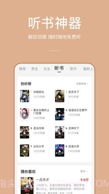万能小说App截图4