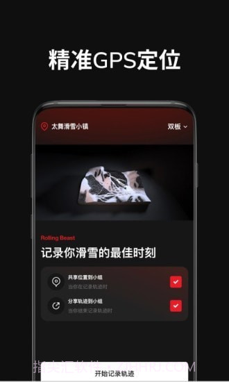 RollingBeast截图2