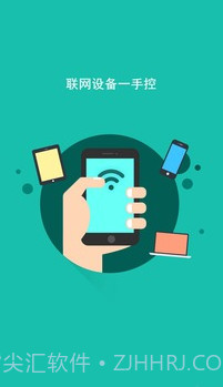 迅捷路由智能管家截图1 迅捷路由智能管家截图1
