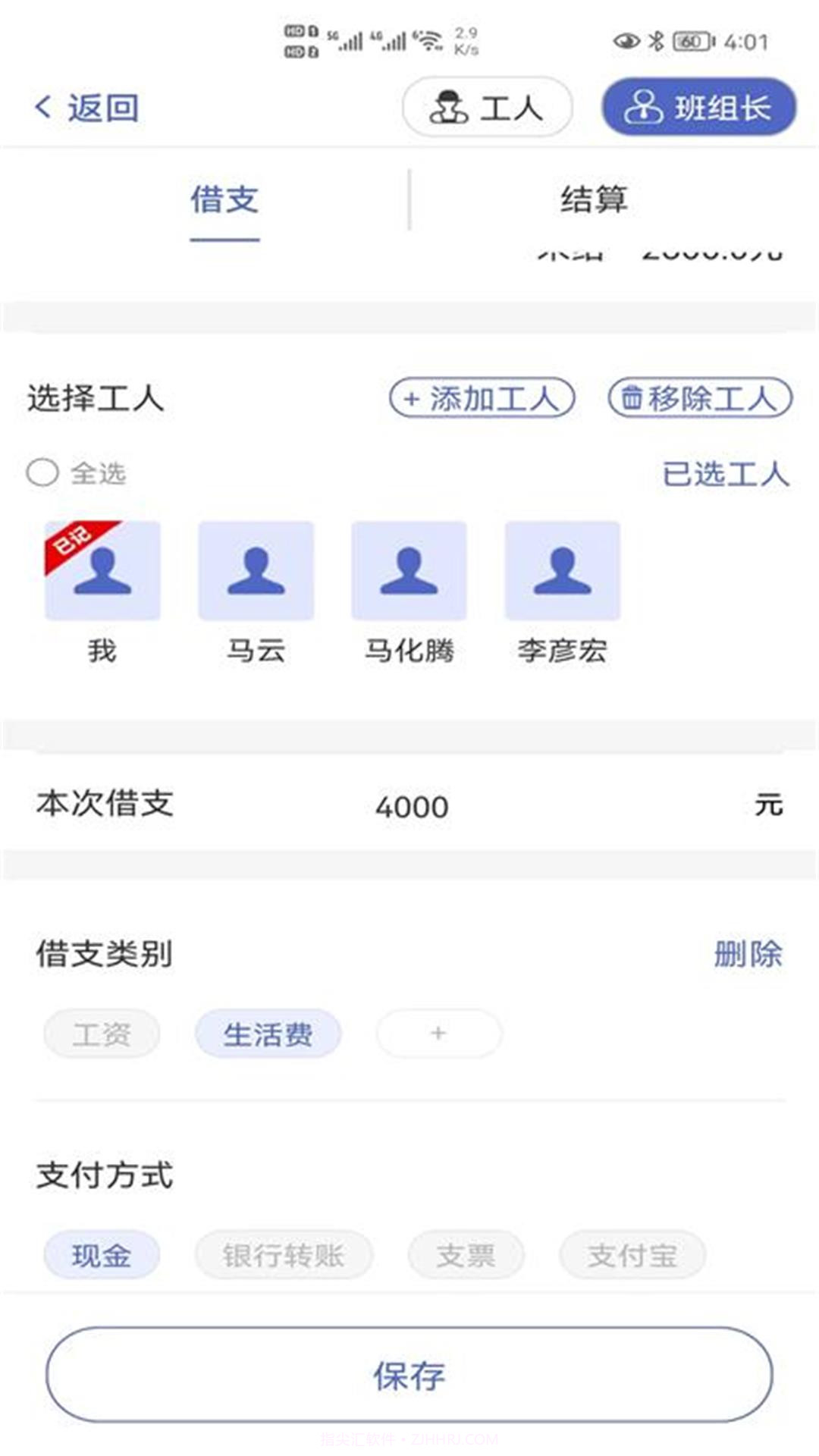 记的准考勤截图2 记的准考勤截图2