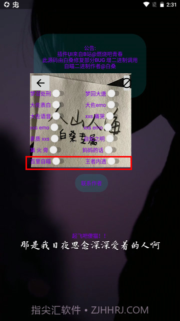 白桑音乐助手3.0截图4