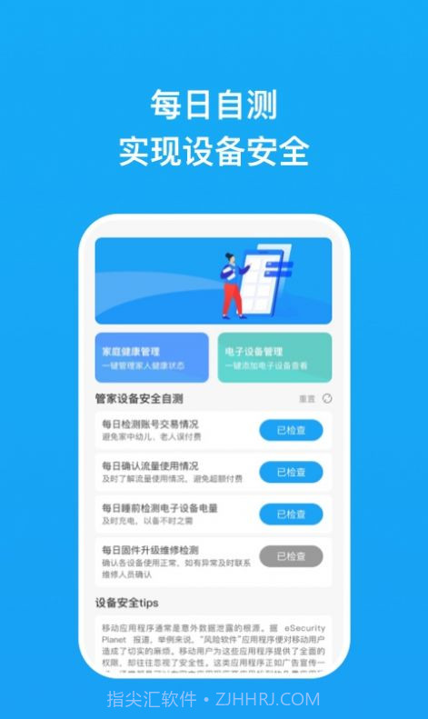 夏云截图2