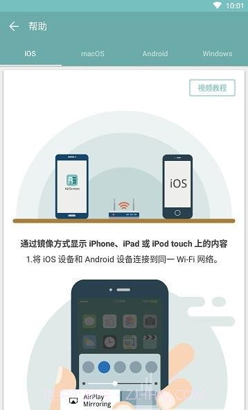 AirScreen截图2