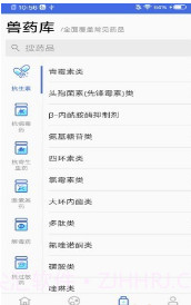 猪病诊疗助手截图3 猪病诊疗助手截图3