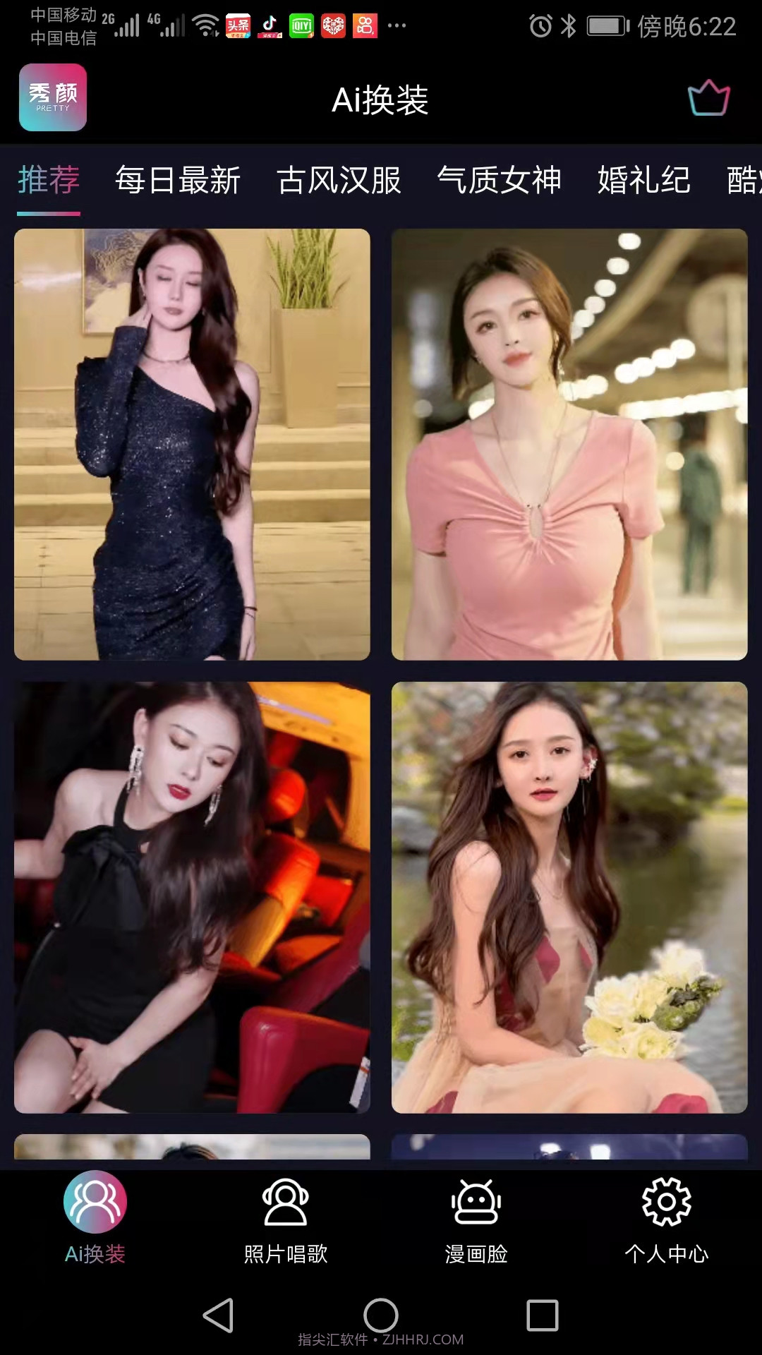 秀颜截图4 秀颜截图4