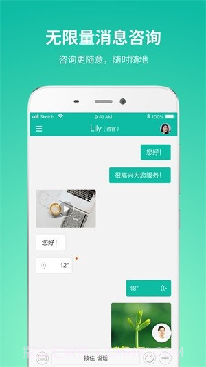 Talkroom咨询师截图1 Talkroom咨询师截图1