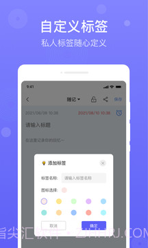 简单备忘录截图1 简单备忘录截图1