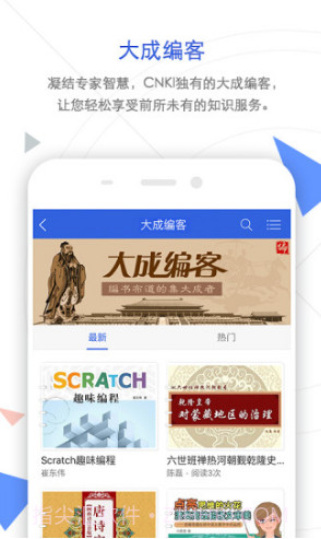 手机知网v8.0.4截图1