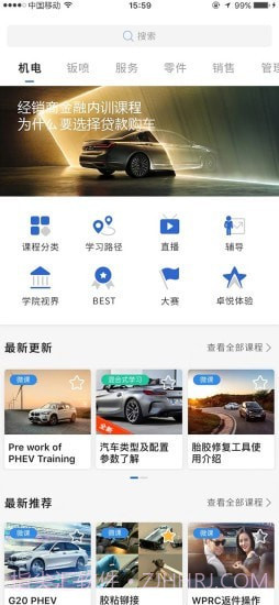 悦学苑截图2 悦学苑截图2