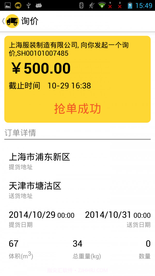 oTMS卡卡截图3 oTMS卡卡截图3