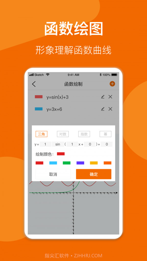 异年数学公式手册截图3