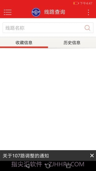 阳泉公交通截图2