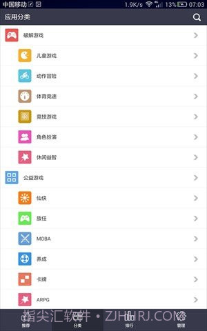 186游戏盒子截图2