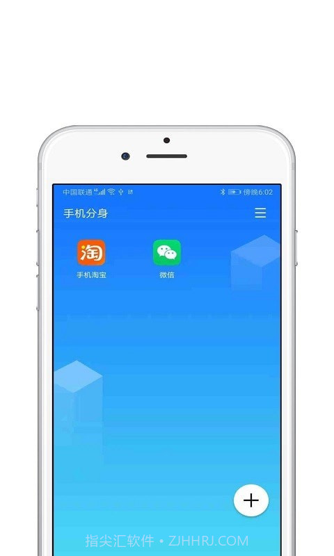 分身多开大师神器截图4
