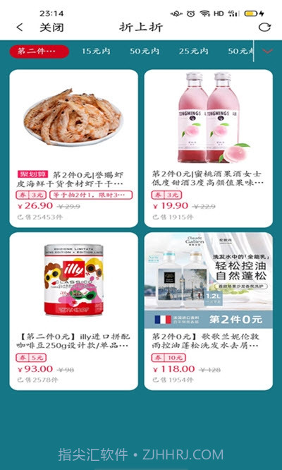 聚享乐选赚钱截图2 聚享乐选赚钱截图2