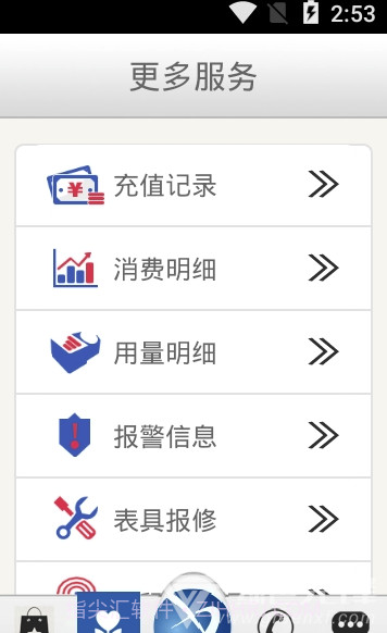 双得利app(双得利物联网水表)V1.双得利app(双得利物联网水表)V1.0.5 截图3