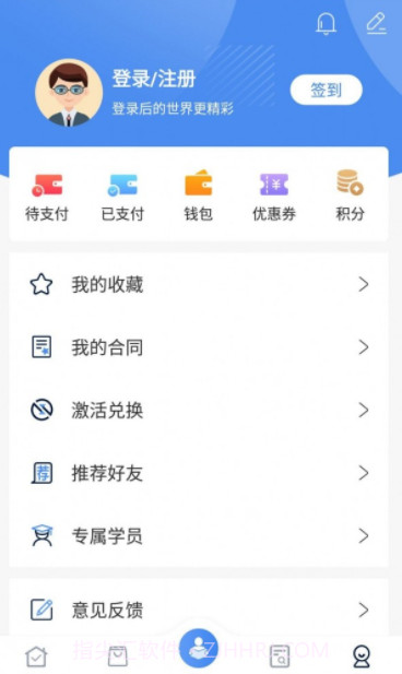 圣手学堂截图1 圣手学堂截图1
