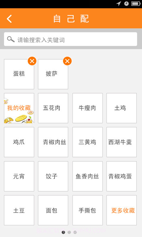 健康营养师截图3 健康营养师截图3