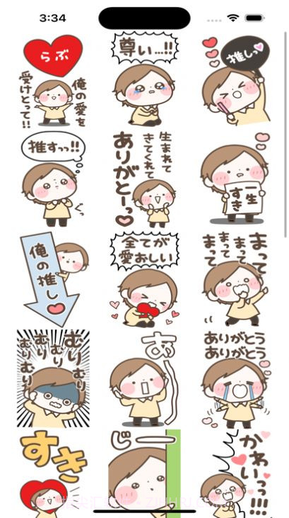 AffectionateYoungster截图2