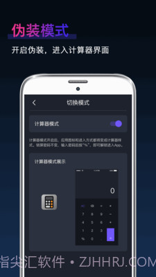 私密隐藏相册截图4