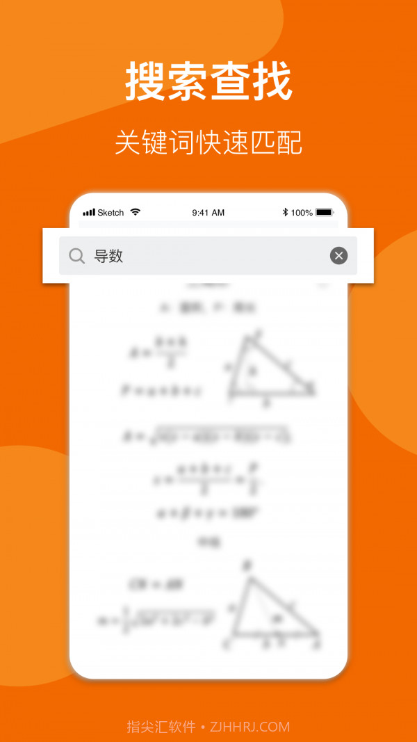 异年数学公式手册截图4