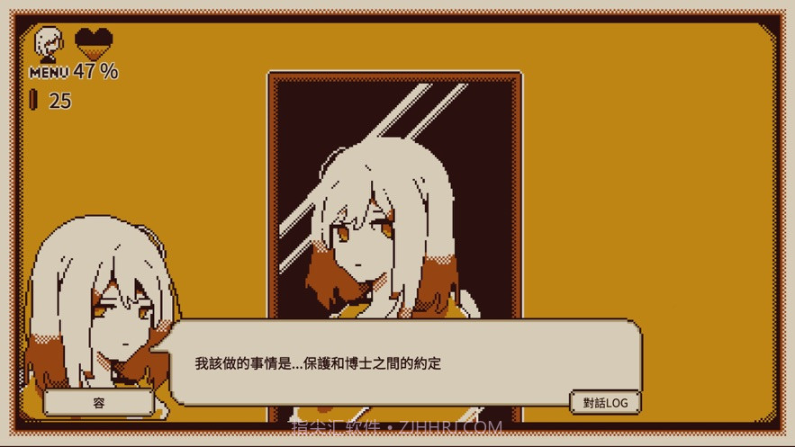 忆我一个性格测试截图1